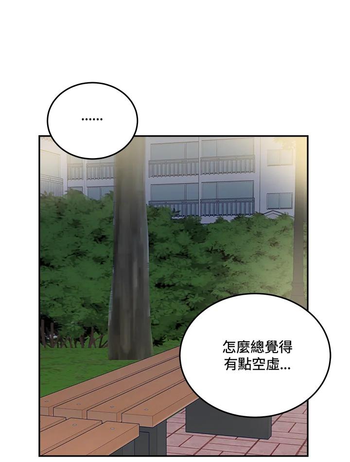 《未来的照片》第48话 第77页