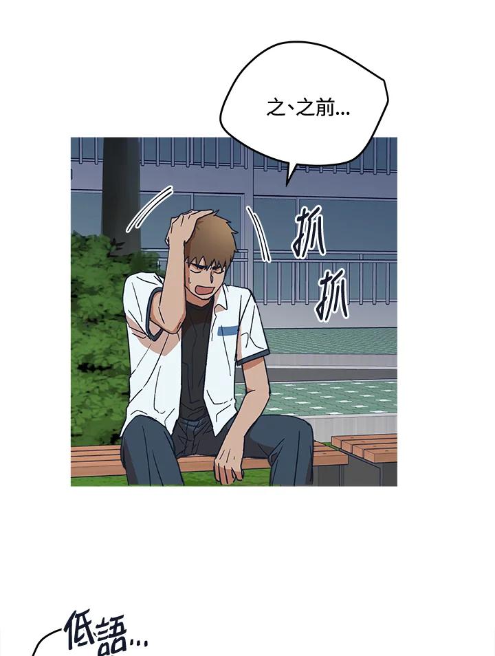 《未来的照片》第48话 第41页