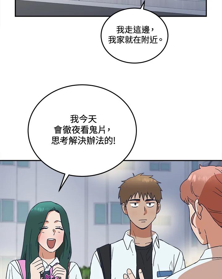 《未来的照片》第48话 第20页