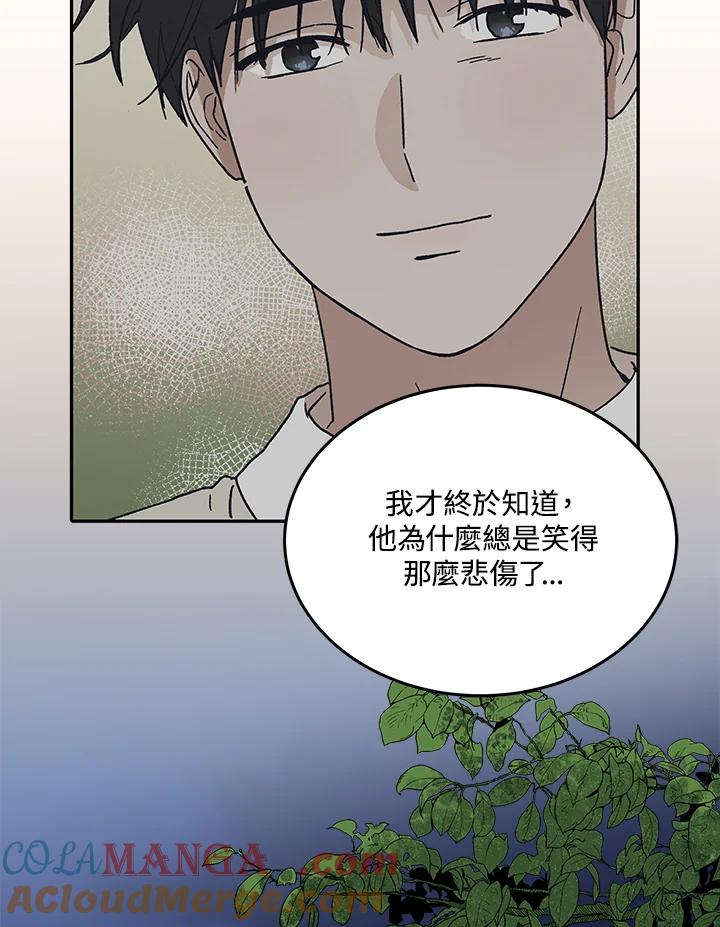 《未来的照片》第48话 第61页