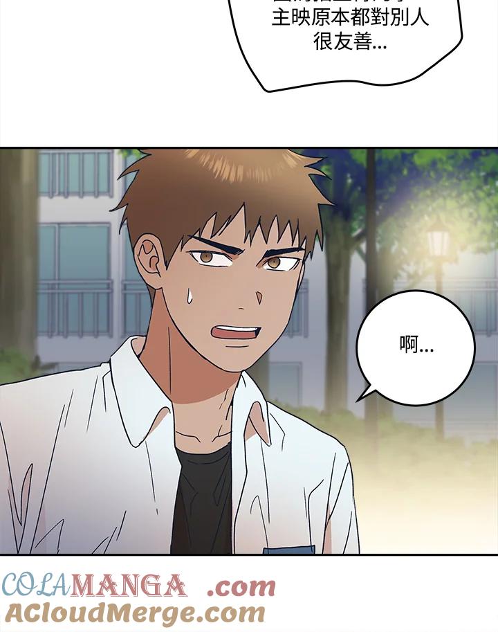 《未来的照片》第48话 第40页