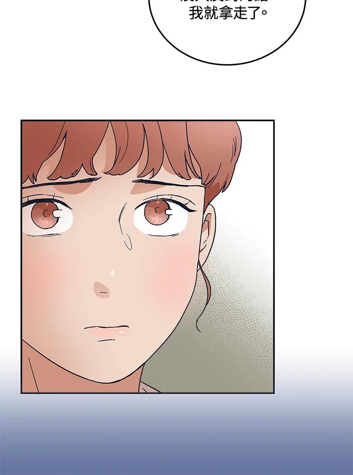 《未来的照片》第48话 第8页