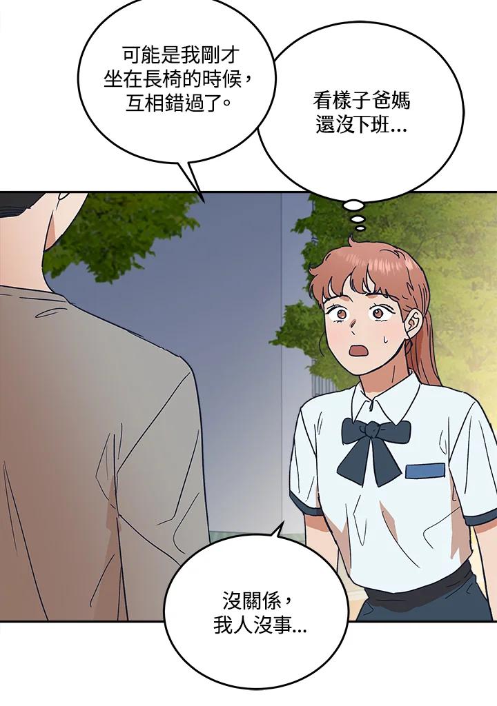 《未来的照片》第49话 第21页