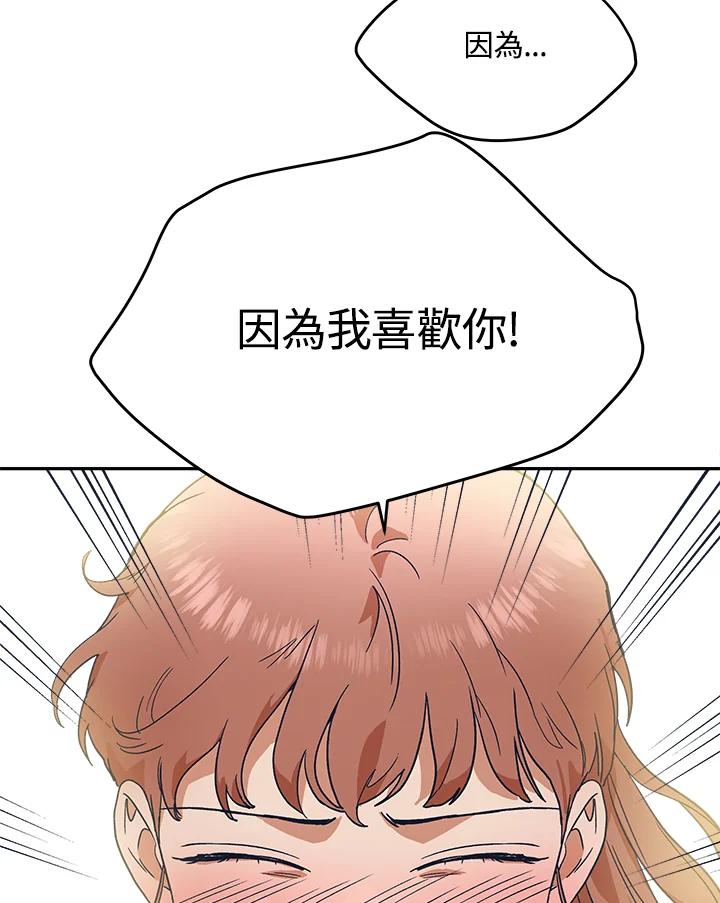 《未来的照片》第49话 第63页
