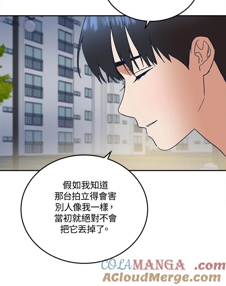 《未来的照片》第49话 第37页