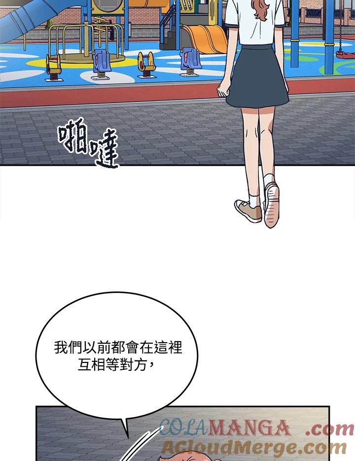 《未来的照片》第49话 第13页