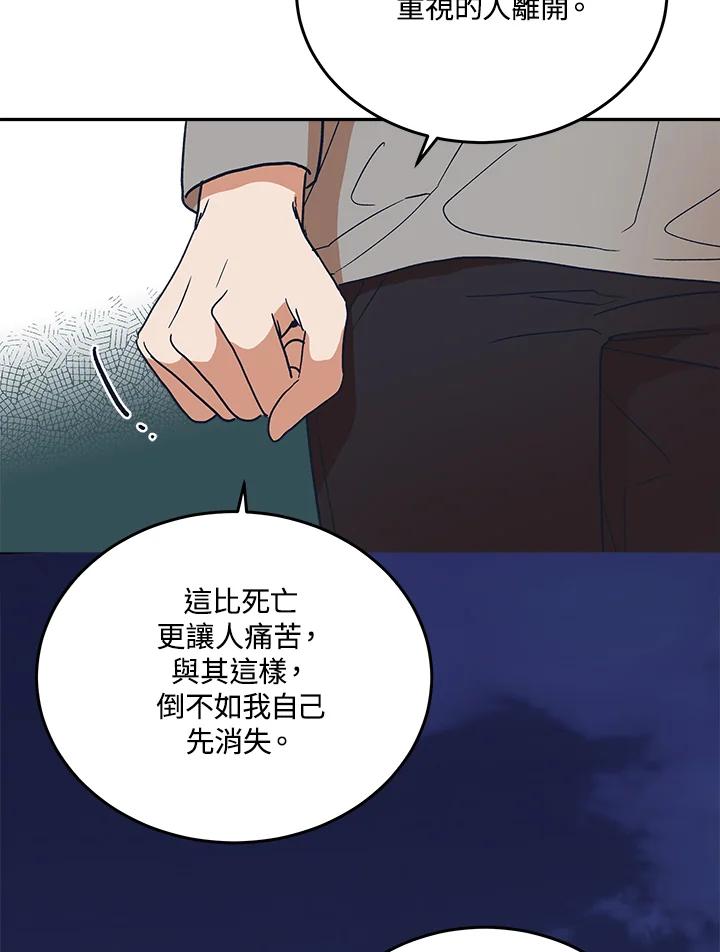 《未来的照片》第49话 第72页