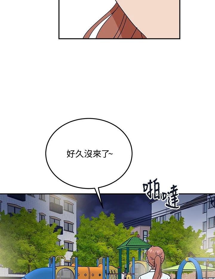 《未来的照片》第49话 第12页