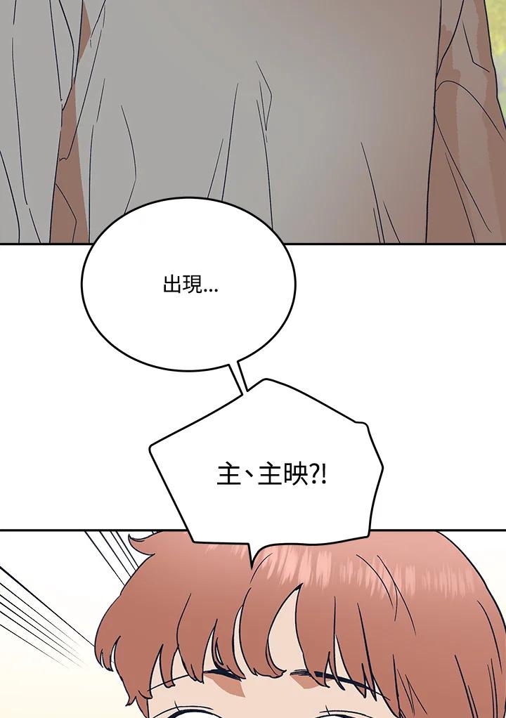 《未来的照片》第49话 第17页