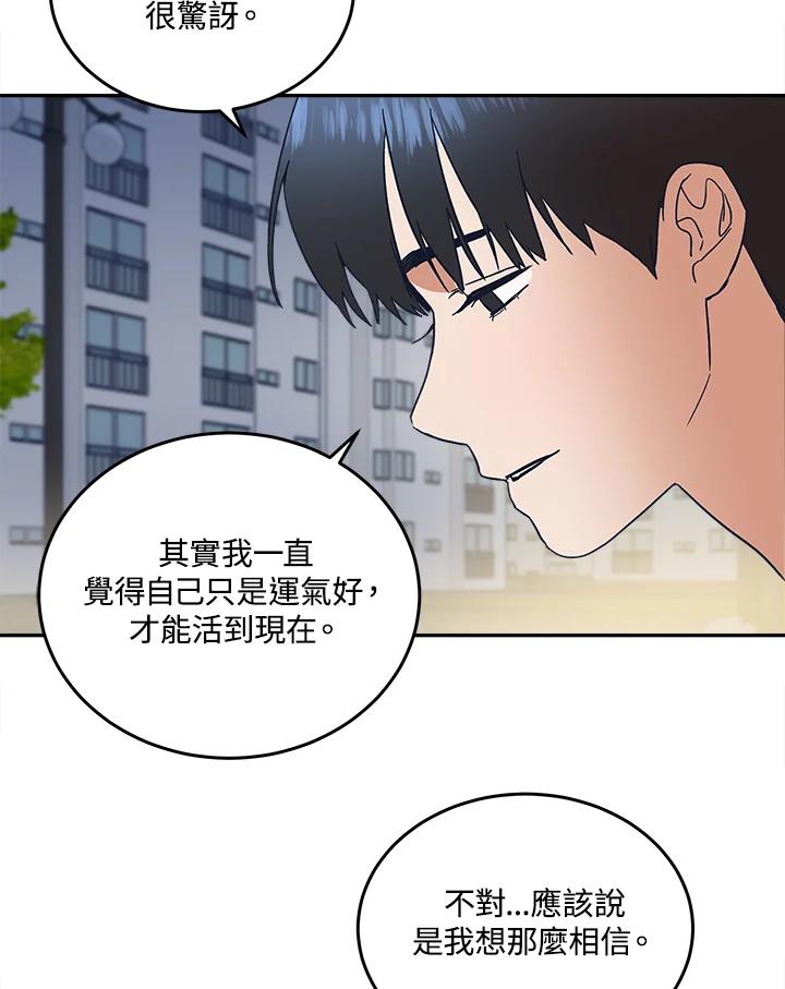 《未来的照片》第49话 第36页