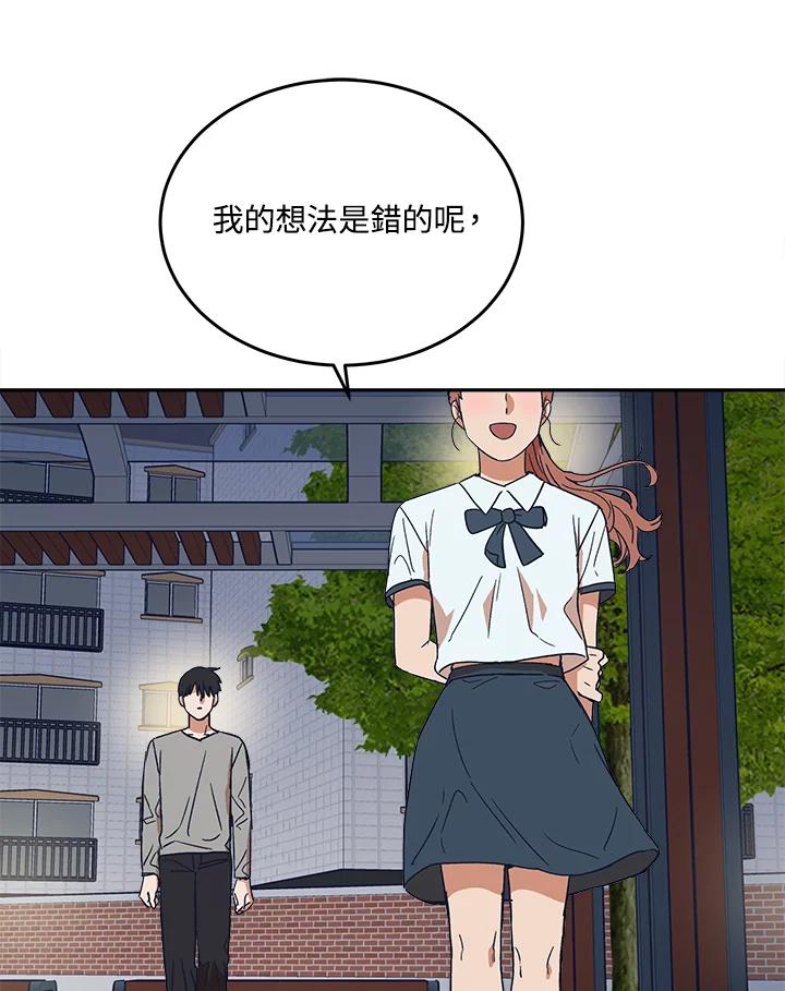 《未来的照片》第49话 第53页