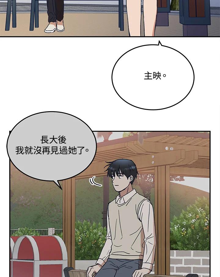 《未来的照片》第49话 第54页