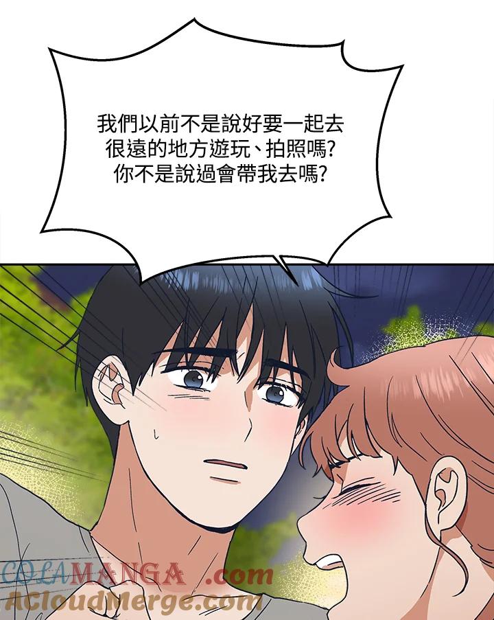 《未来的照片》第49话 第61页