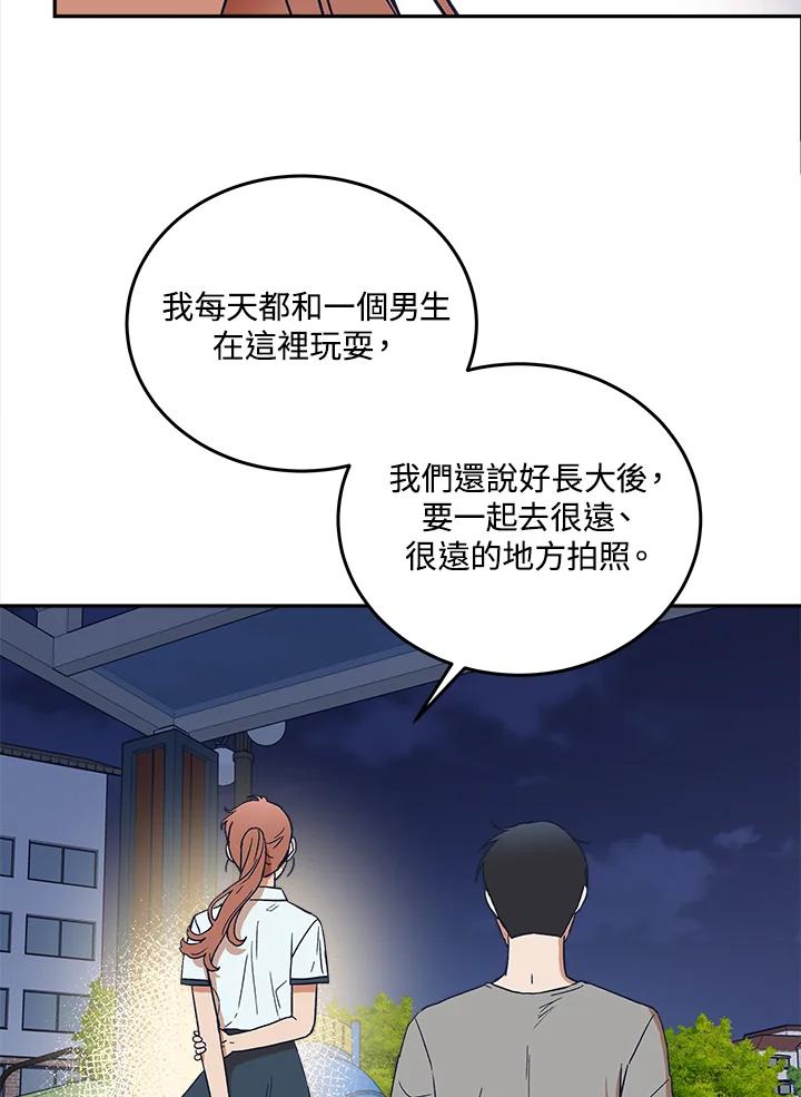 《未来的照片》第49话 第51页