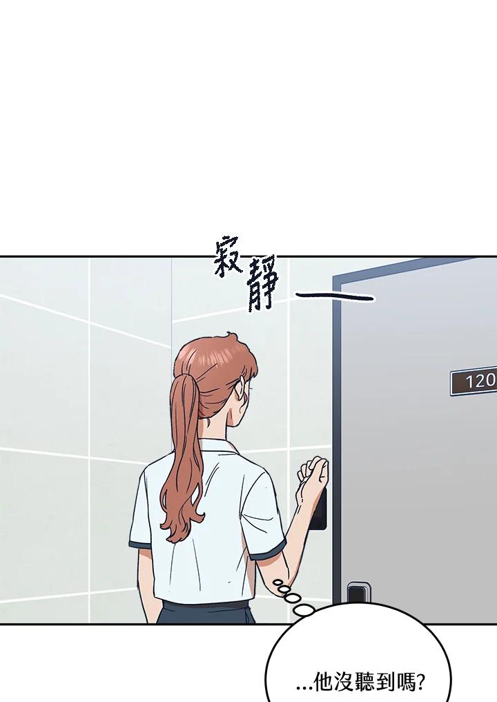 《未来的照片》第49话 第3页