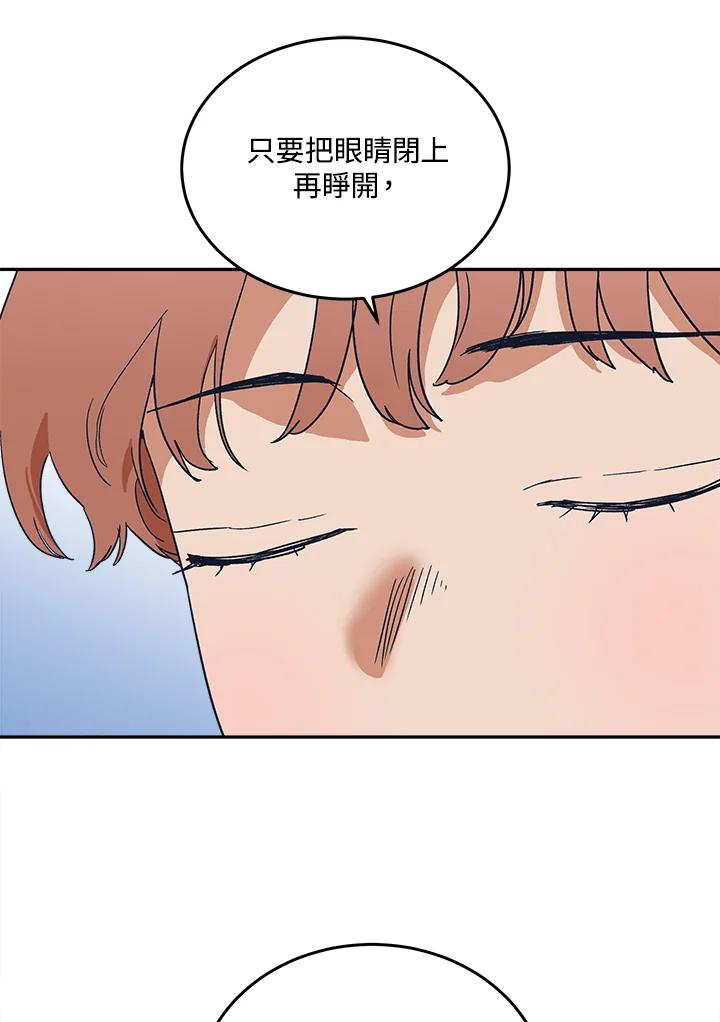 《未来的照片》第49话 第15页