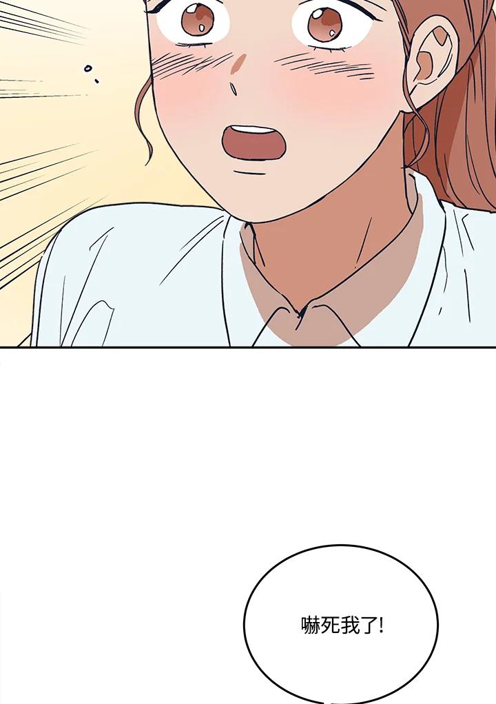 《未来的照片》第49话 第18页