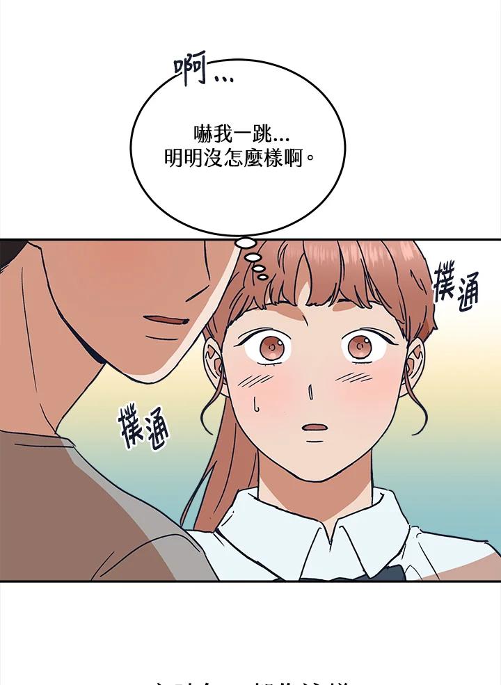 《未来的照片》第49话 第45页