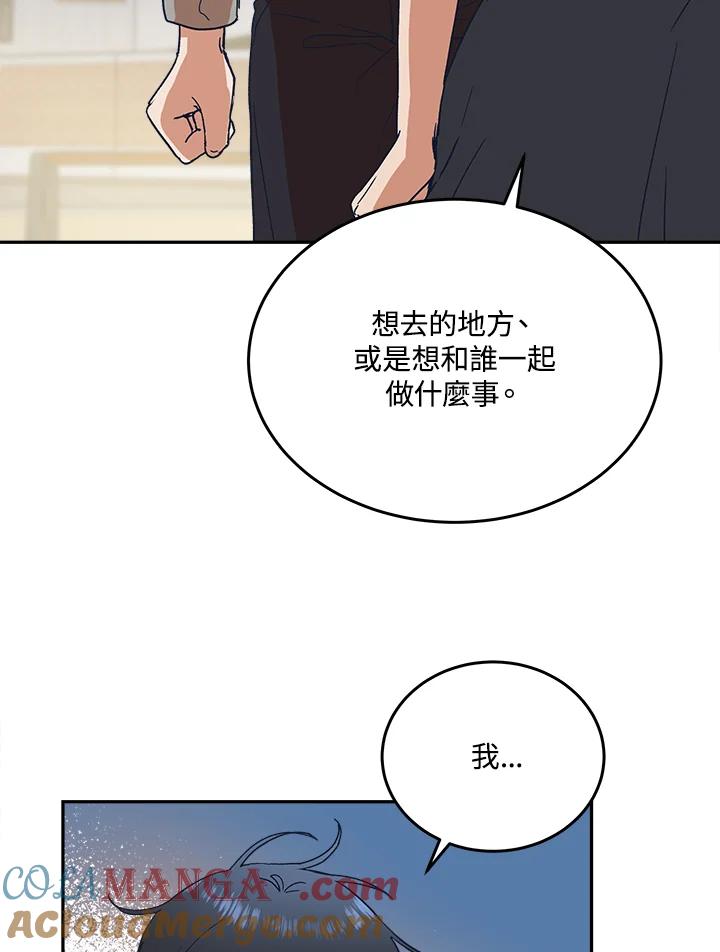 《未来的照片》第49话 第70页
