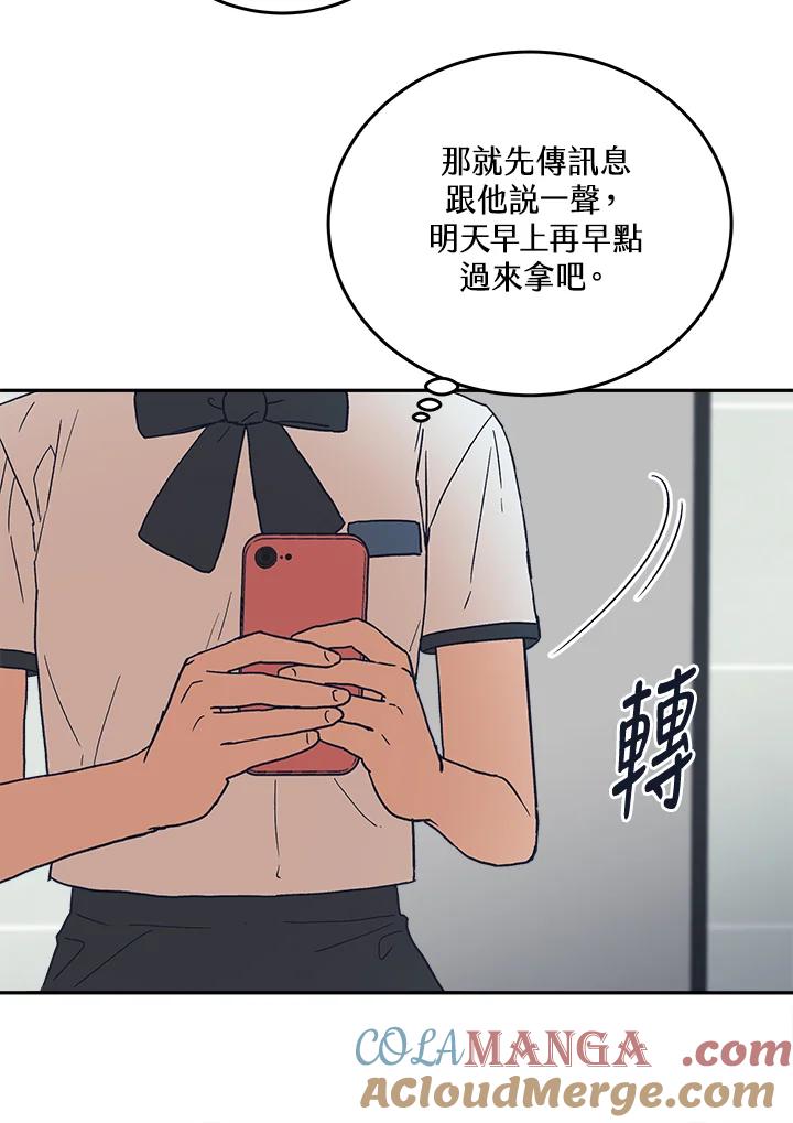 《未来的照片》第49话 第7页
