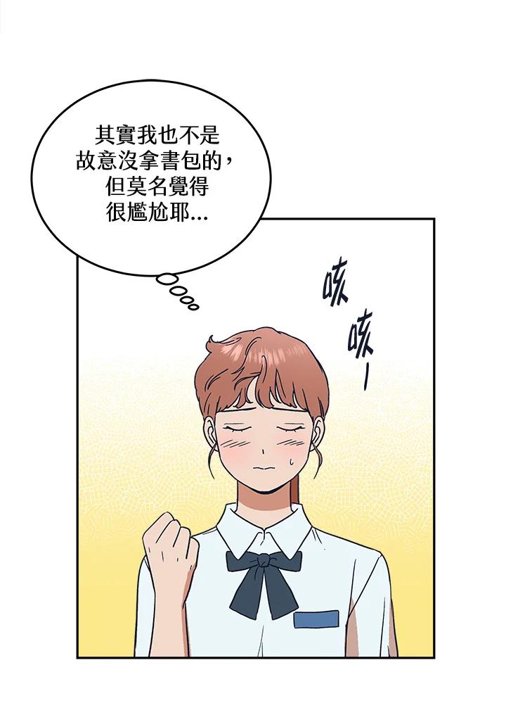 《未来的照片》第49话 第2页