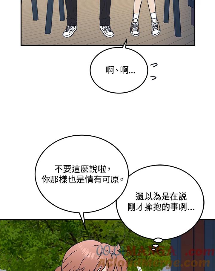 《未来的照片》第49话 第34页