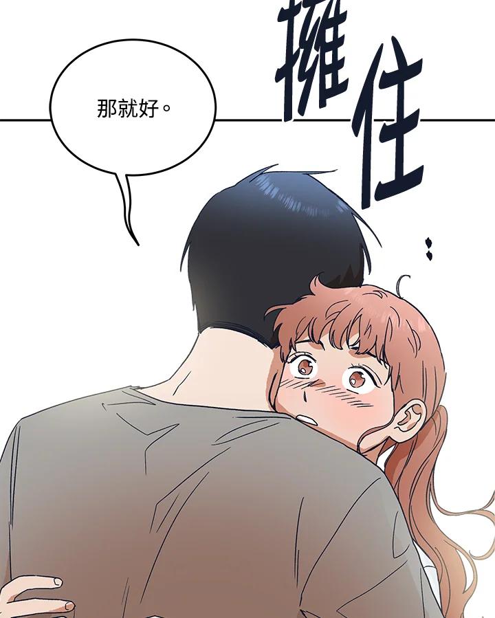 《未来的照片》第49话 第23页