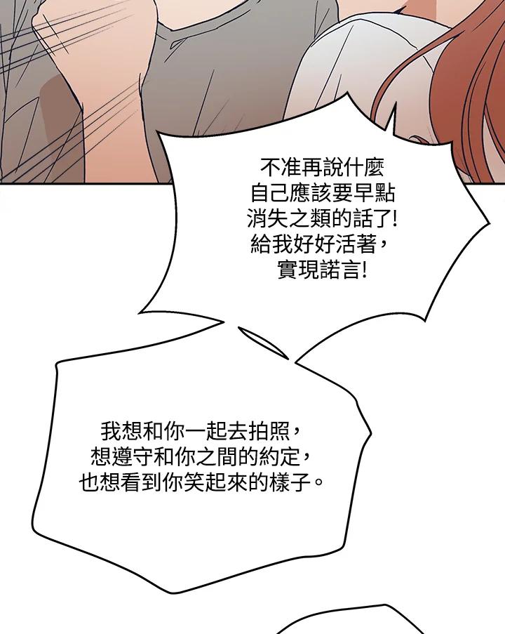 《未来的照片》第49话 第62页