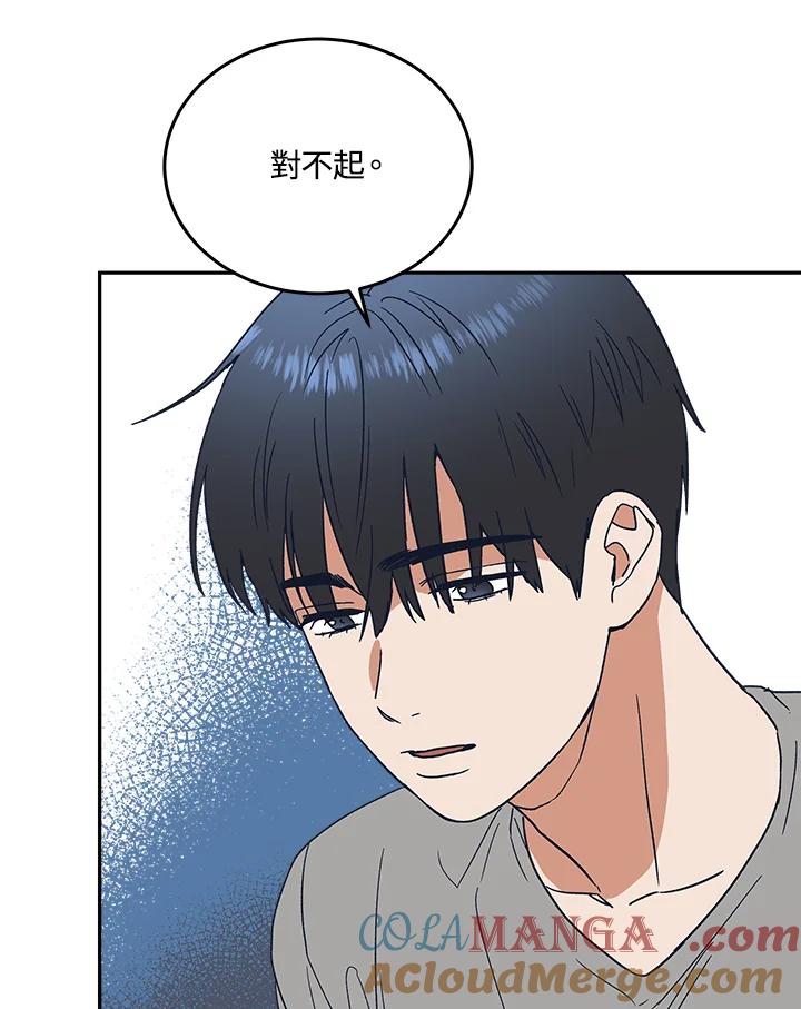 《未来的照片》第49话 第31页