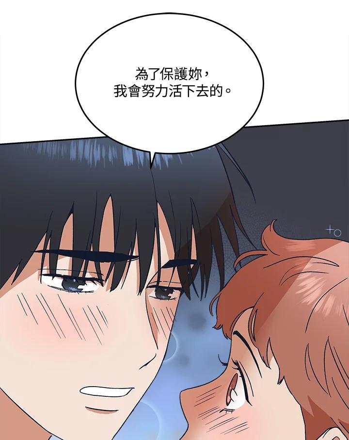 《未来的照片》第49话 第77页