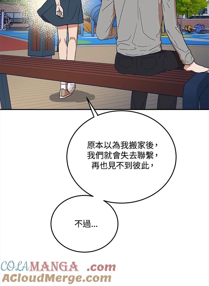 《未来的照片》第49话 第52页