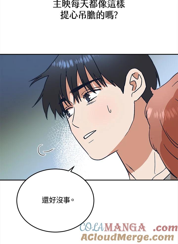 《未来的照片》第49话 第46页