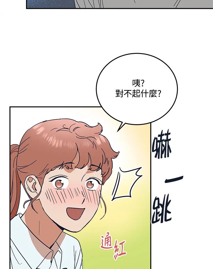 《未来的照片》第49话 第32页