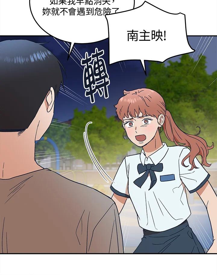 《未来的照片》第49话 第60页