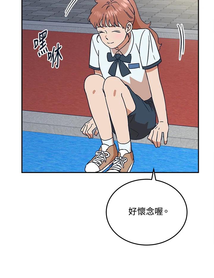 《未来的照片》第49话 第14页