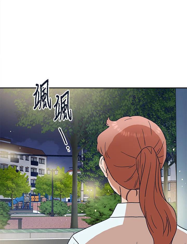 《未来的照片》第49话 第9页