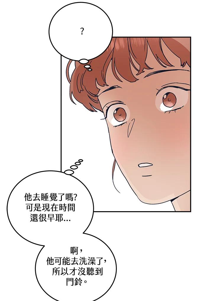 《未来的照片》第49话 第6页
