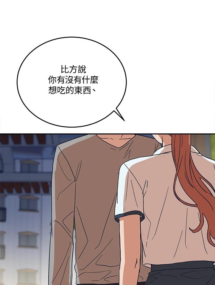 《未来的照片》第49话 第69页