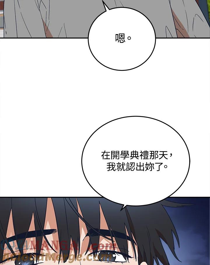 《未来的照片》第49话 第58页