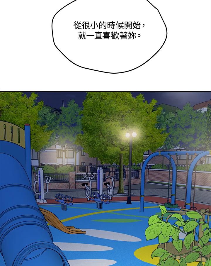 《未来的照片》第49话 第80页