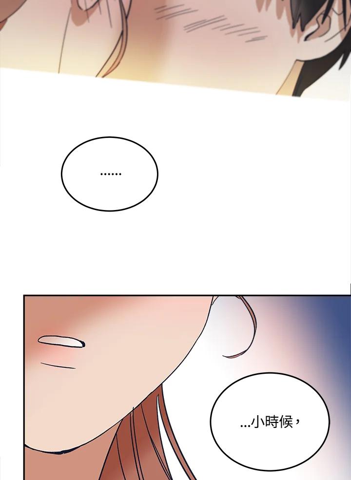 《未来的照片》第49话 第50页
