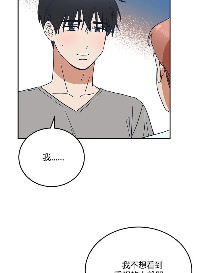 《未来的照片》第49话 第71页