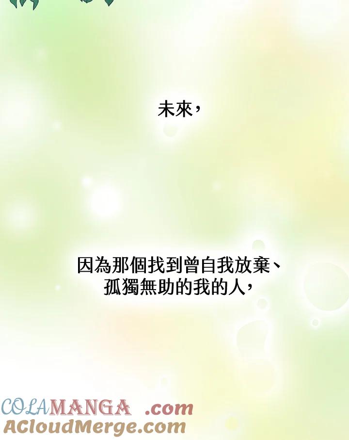 《未来的照片》第49话 第82页