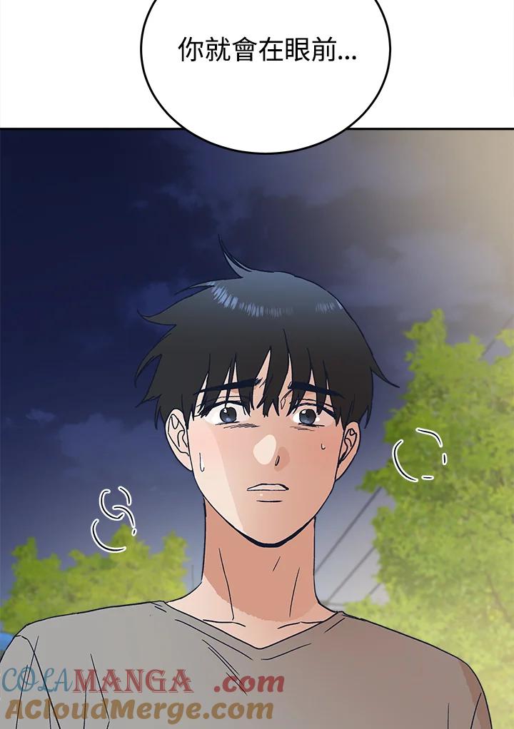 《未来的照片》第49话 第16页