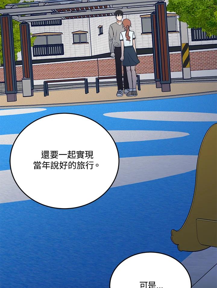 《未来的照片》第49话 第74页