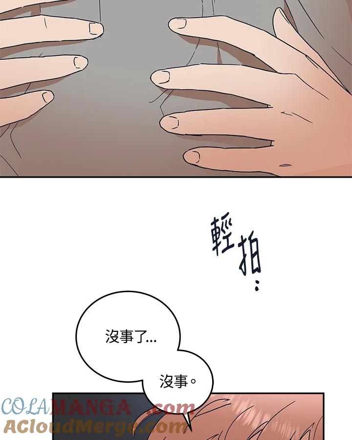 《未来的照片》第49话 第25页