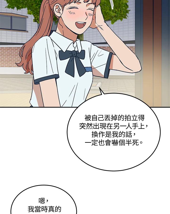 《未来的照片》第49话 第35页