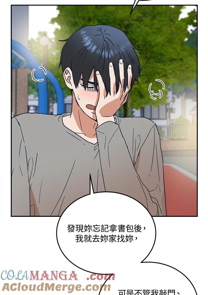 《未来的照片》第49话 第19页