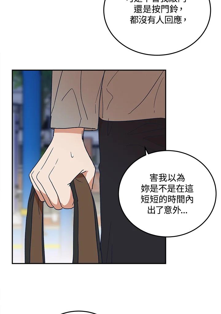 《未来的照片》第49话 第20页