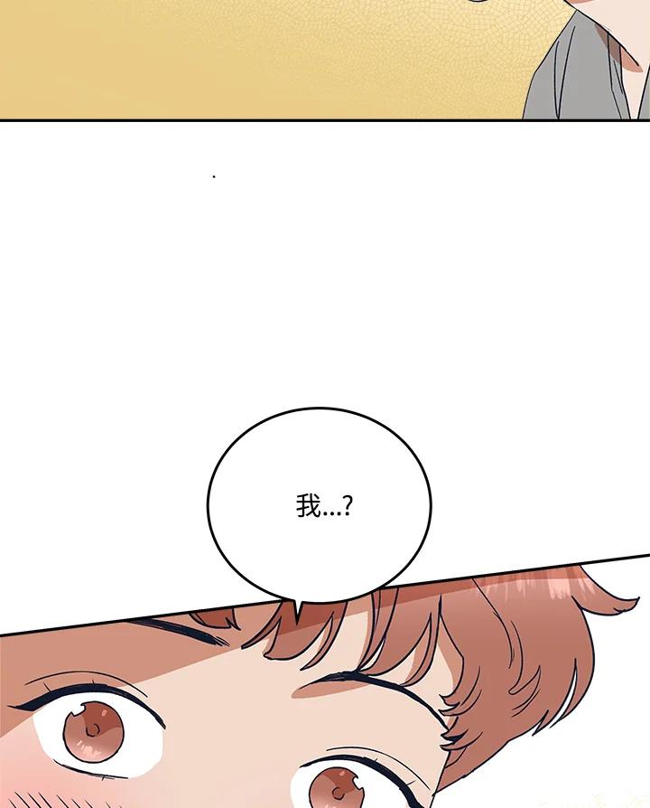 《未来的照片》第49话 第39页